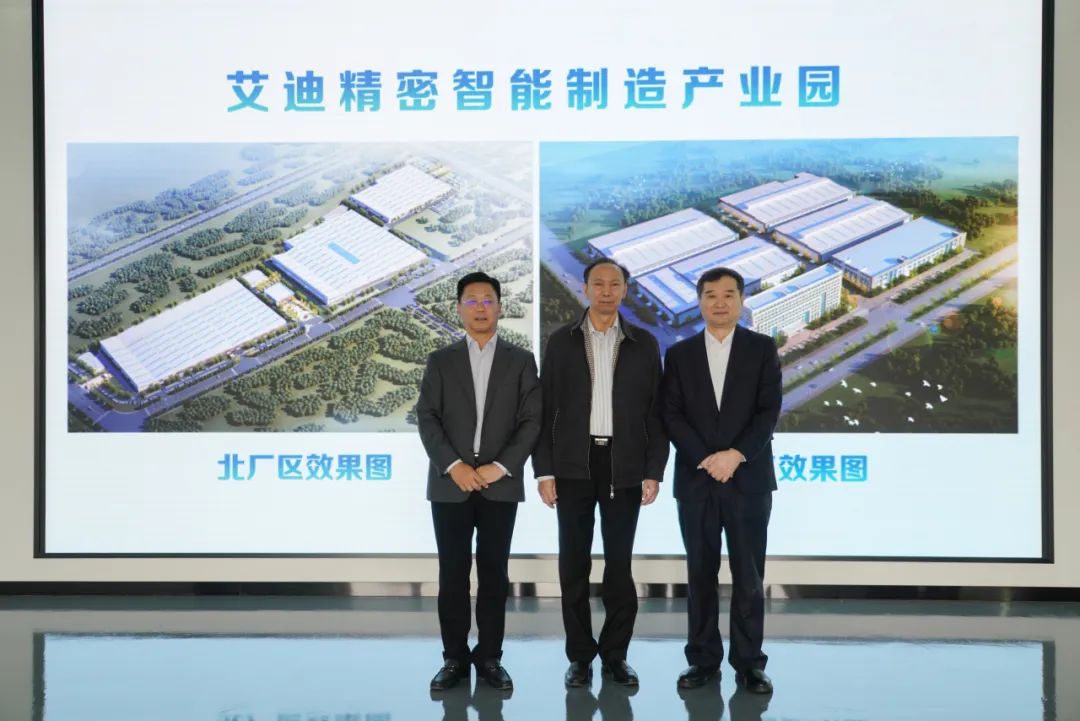 中国机械工业联合会宋晓刚秘书长、中国工程机械工业协会苏子孟会长莅临艾迪精密参观指导