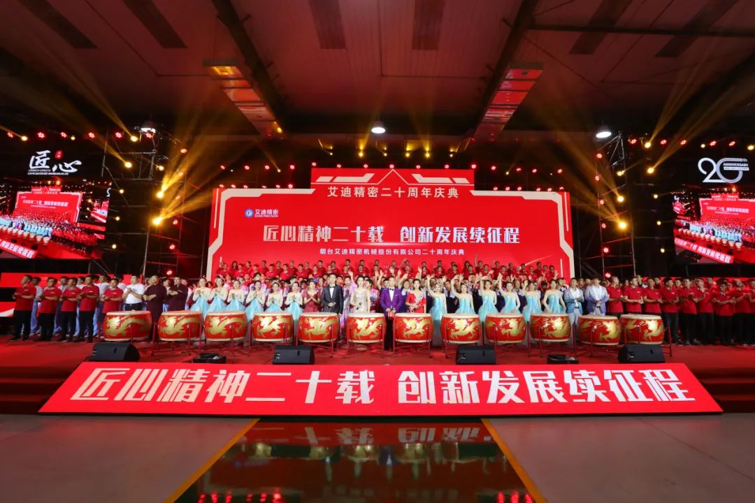 艾迪精密年度回顾| 2023，我们一起走过……